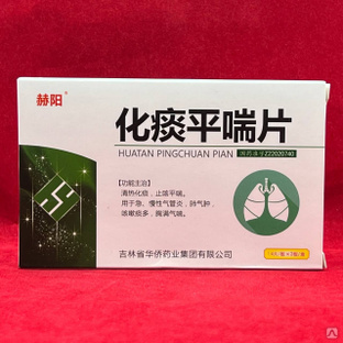 Капсулы Huatan Pingchuan Pian для лечения бронхолёгочных заболеваний "Зелёные лёгкие" 