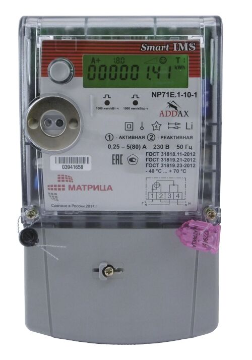Счетчик электроэнергии Матрица NP 71E.1-10-1 (FSK)