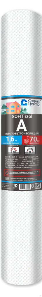 Ооо софит. Ветро влагоизоляционная софит изол. Sofit-Izol a (1,6*43,75) 70 м2 влаго-ветроизоляция. Sofit-Izol a 70 м.кв.. Sofit-Izol d (1,5*46,67) 70 м2 гидро-пароизоляция универсальная.