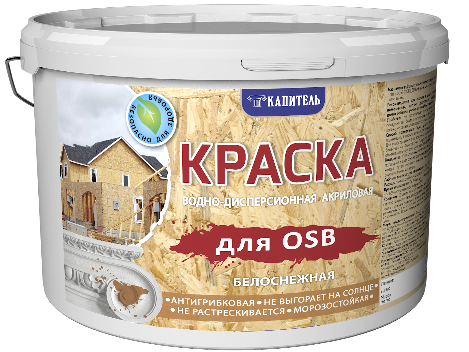 Краска для наружных работ отзывы. Краска ОСП панелей. Краска фасадная для OSB Диола. Краска для ОСБ плит. Акриловая краска для ОСП-3.