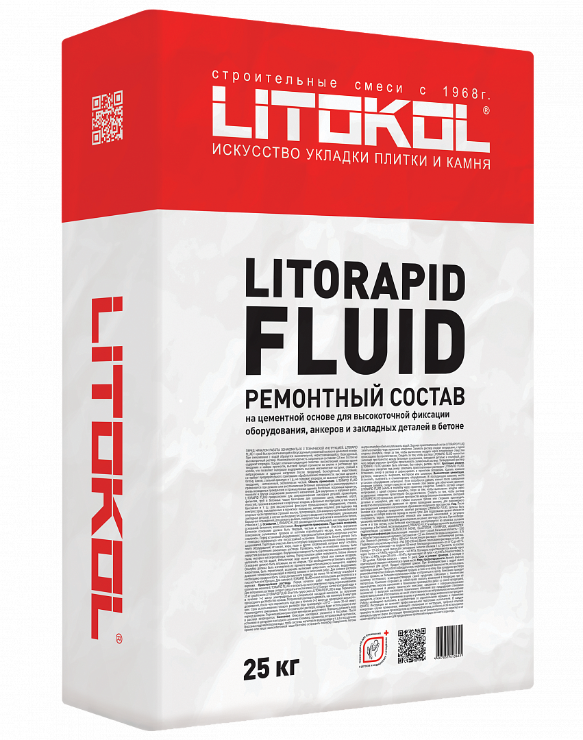 Анкеровочный состав (фракция 2,5 мм.) LITOKOL LITORAPID FLUID (25 кг.)