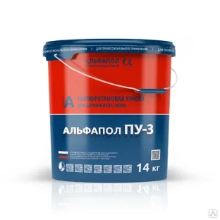 АЛЬФАПОЛ ПУ-3 полиуретановая краска КМ1 для минеральных и полимерных оснований 