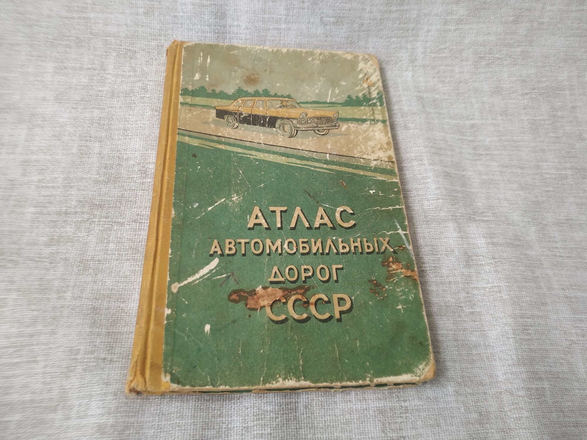 Книга. Атлас автомобильных дорог 1960 г. СССР, цена в Челябинске от  компании Инструмент СССР.