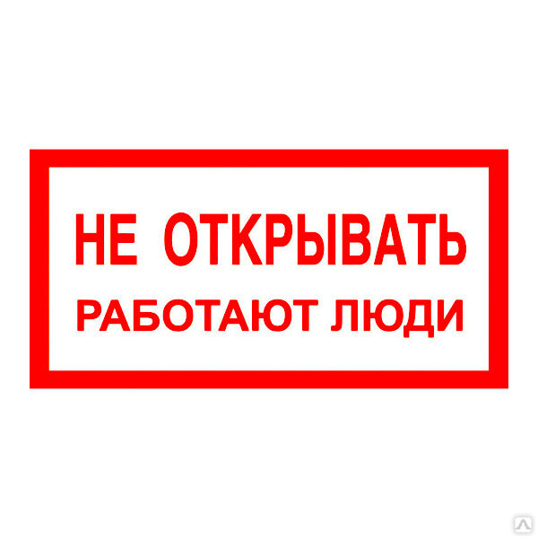 Не работает открыта