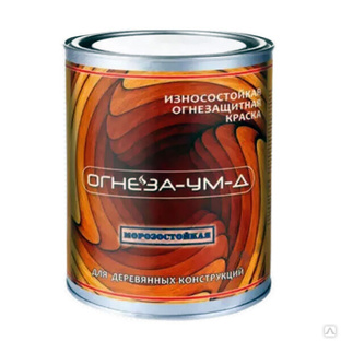 Краска износостойкая огнезащитная для дерева ОГНЕЗА-УМ-Д 20 кг 