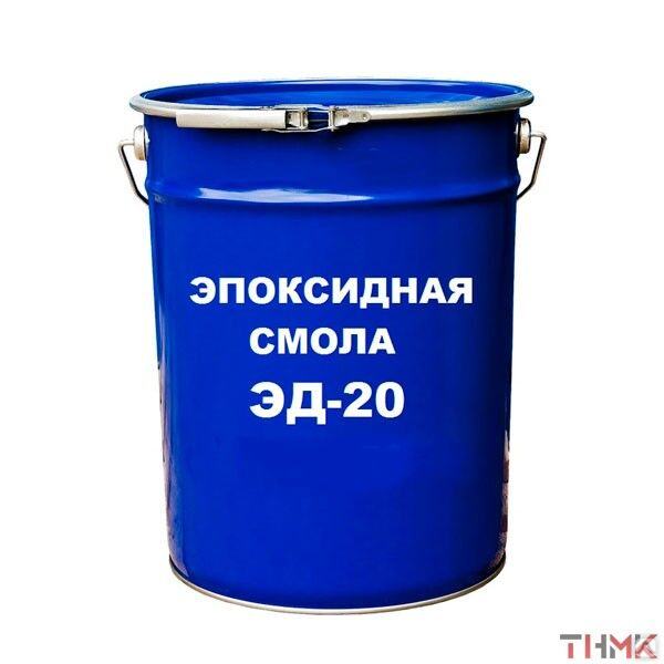 Смола ЭД-20 купить за 781 руб. в Екатеринбурге от компании ООО "ТНМК"