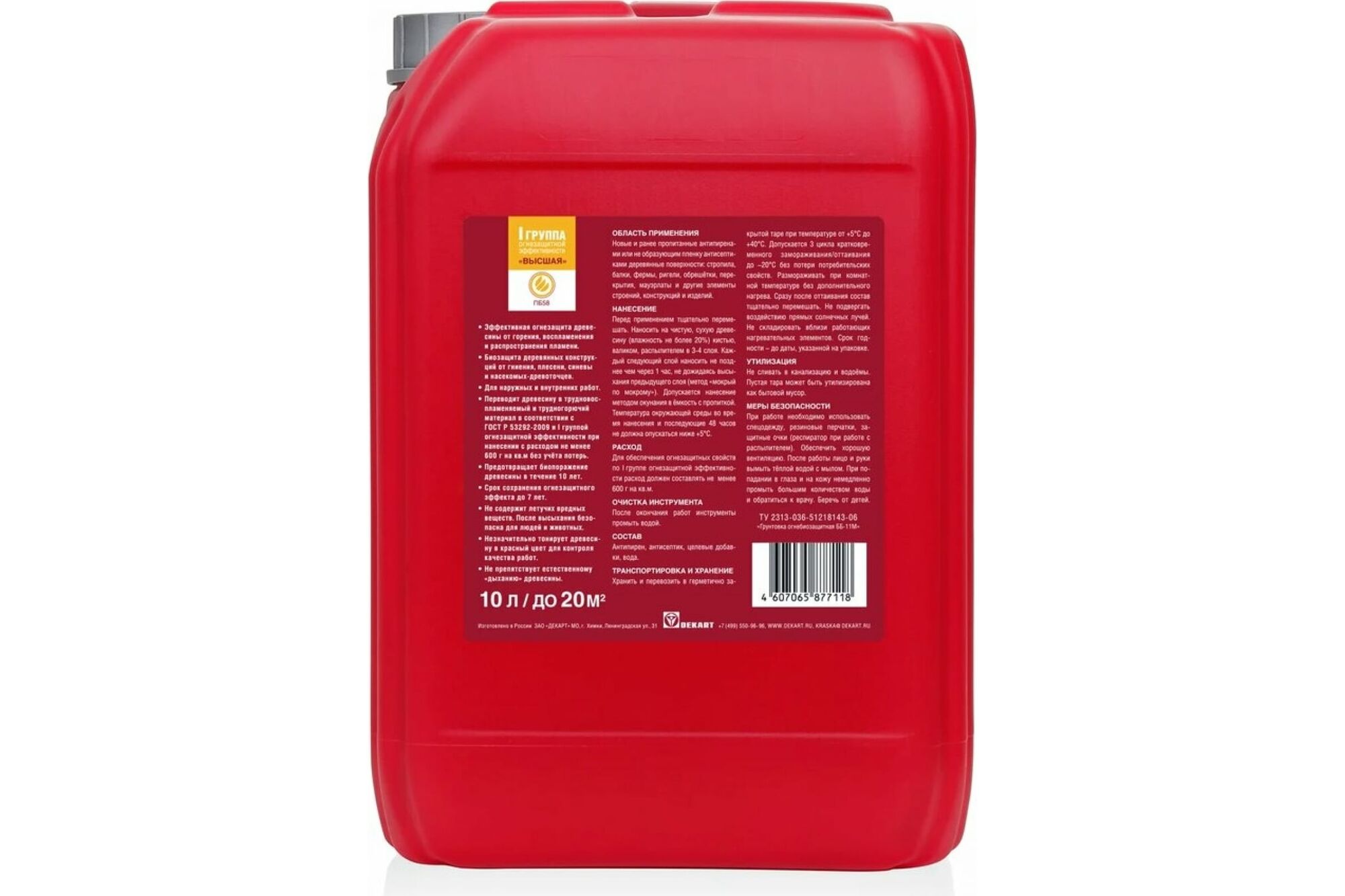 Пропитка огнебиозащитная красная ( I степень защиты) (10 л) ОЛИМП 2