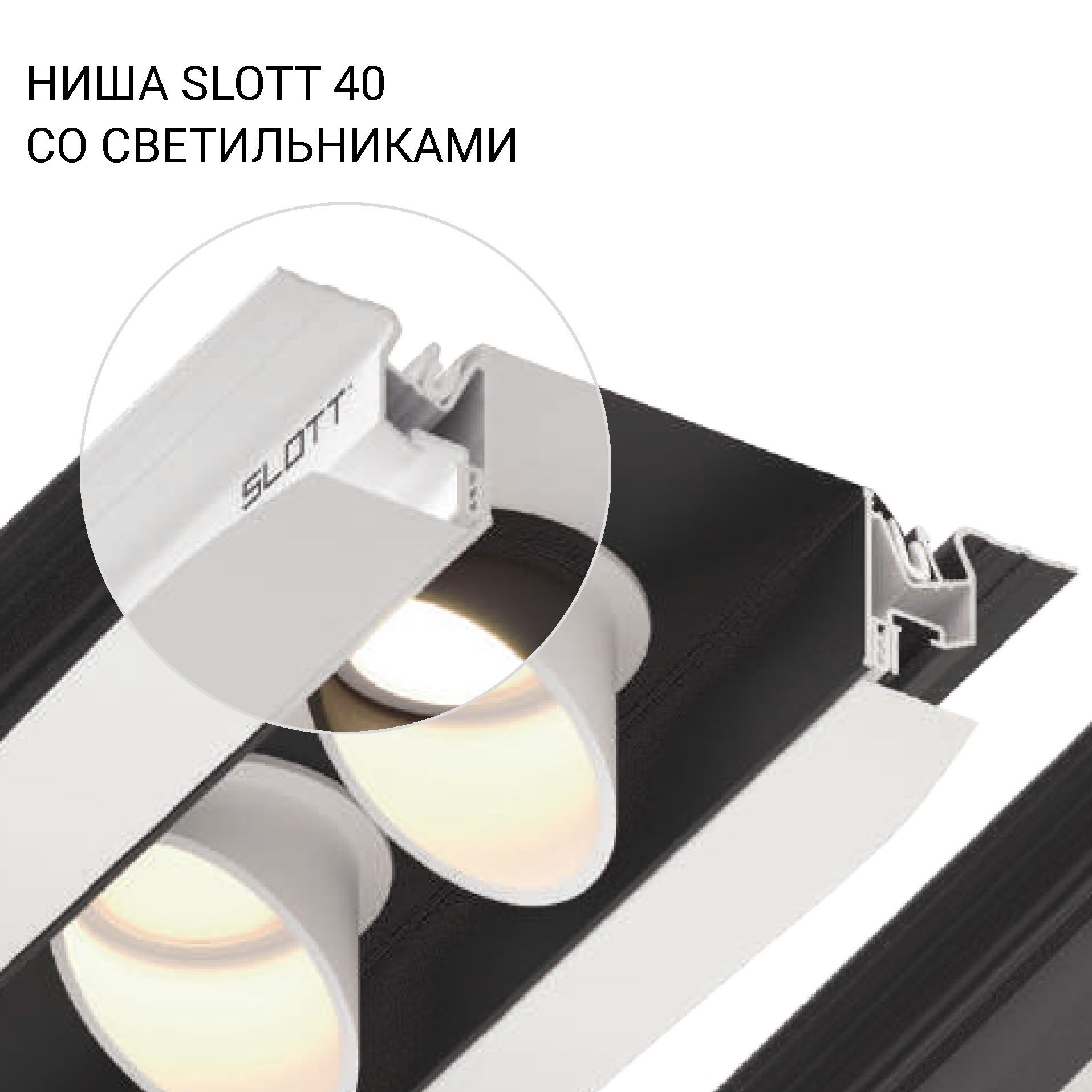 Профиль для натяжных потолков Slott 40 черный, цена в Нижнем Новгороде ...