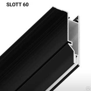 Профиль для натяжных потолков Slott 60 черный #1