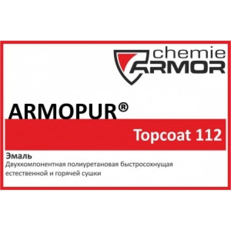 Полиуретановая, высокоглянцевая эмаль ARMOPUR 112 Topcoat белая 20кг