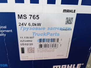 Стартер Scania 4 и 5 серии MAHLE MS765 #1
