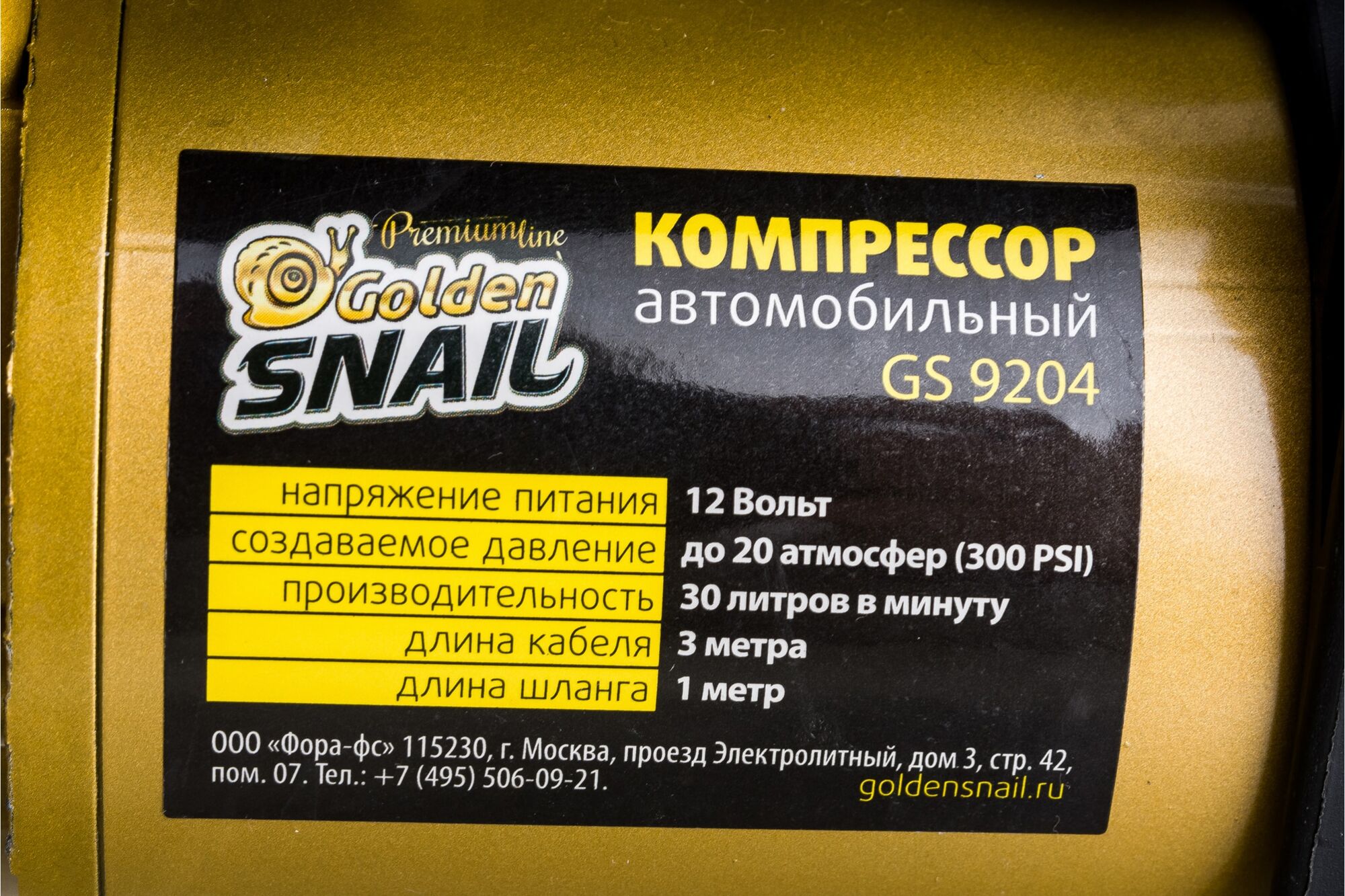 Автомобильный компрессор Golden Snail металлический 30 л GS9204, цена в  Екатеринбурге от компании ГЛОБАЛСТРОЙРТИ