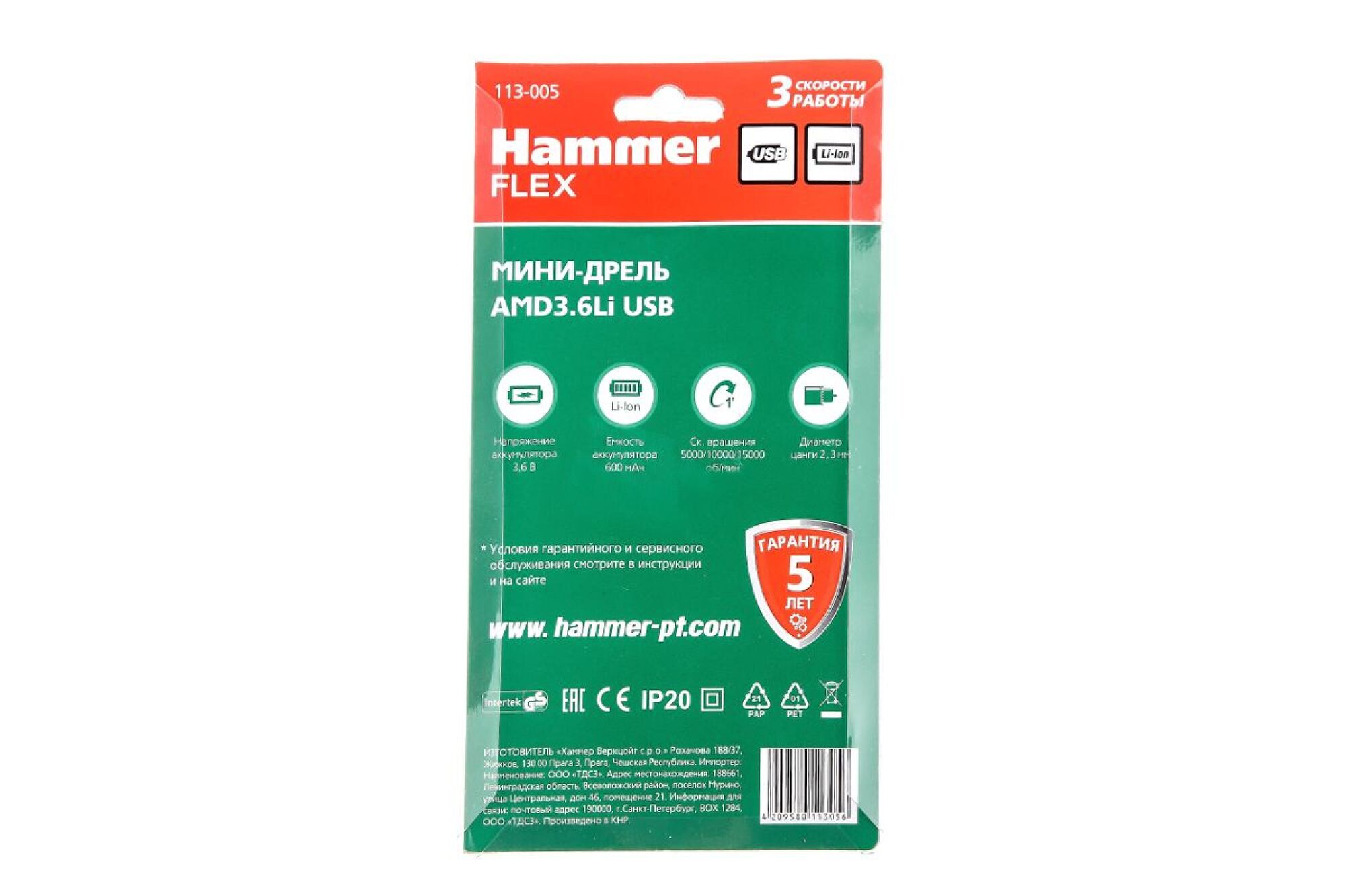 Аккумуляторная мини дрель HAMMER Flex AMD3.6Li USB 567734, цена в  Екатеринбурге от компании ГЛОБАЛСТРОЙРТИ