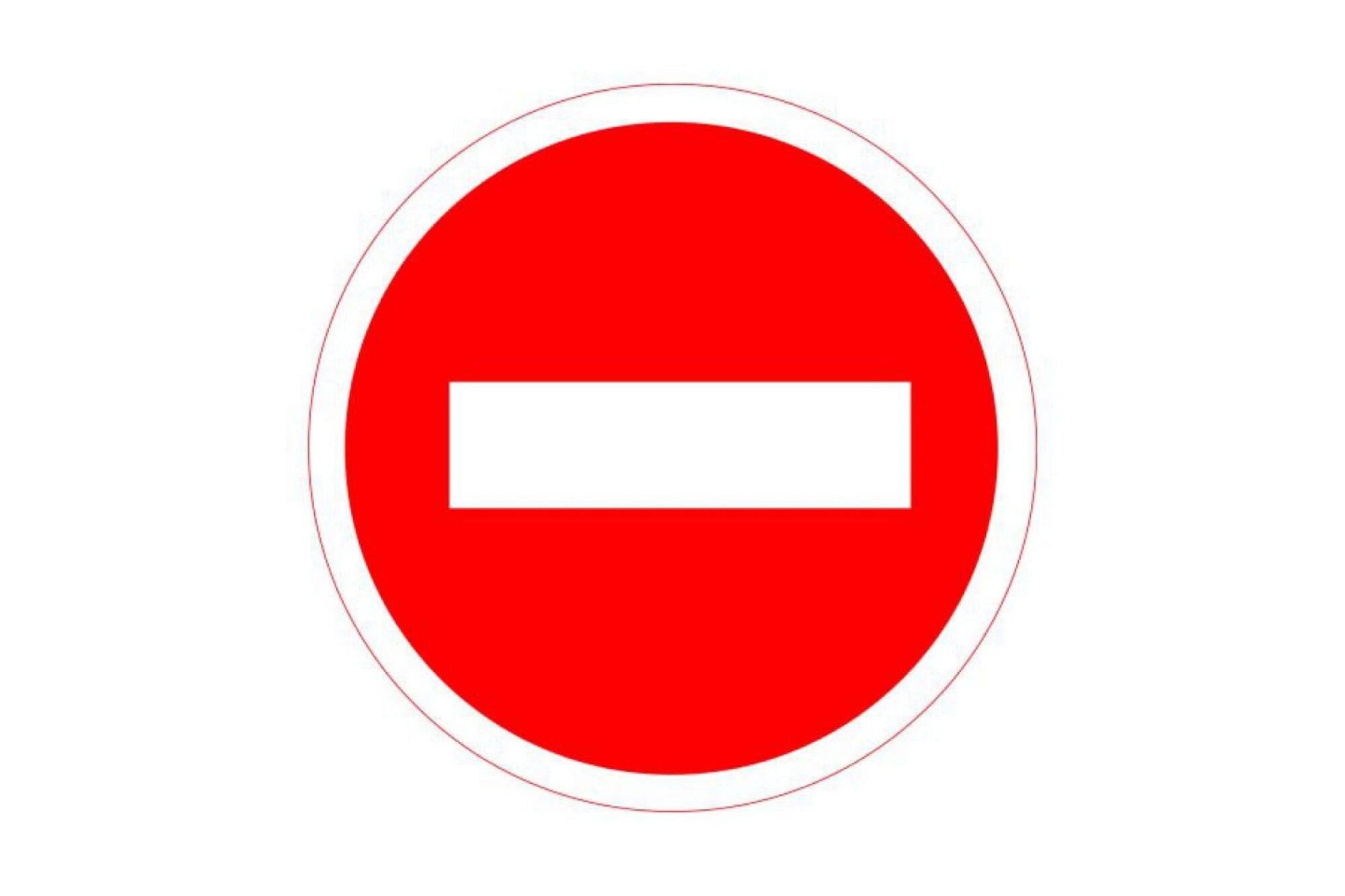 Дорожный знак Протэкт Въезд запрещен 3.1, 2-го типоразмера, пленка тип Б