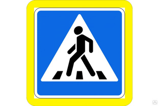 Дорожный знак Протэкт Пешеходный переход 5.19.2 2-го типоразмера, пленка тип Б 