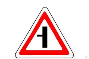 Дорожный знак Протэкт Примыкание второстепенной дороги 2-го типоразмера, пленка тип Б 2.3.3 