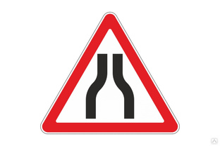 Дорожный знак Протэкт Сужение дороги 1.20.1 2-го типоразмера, пленка тип Б 