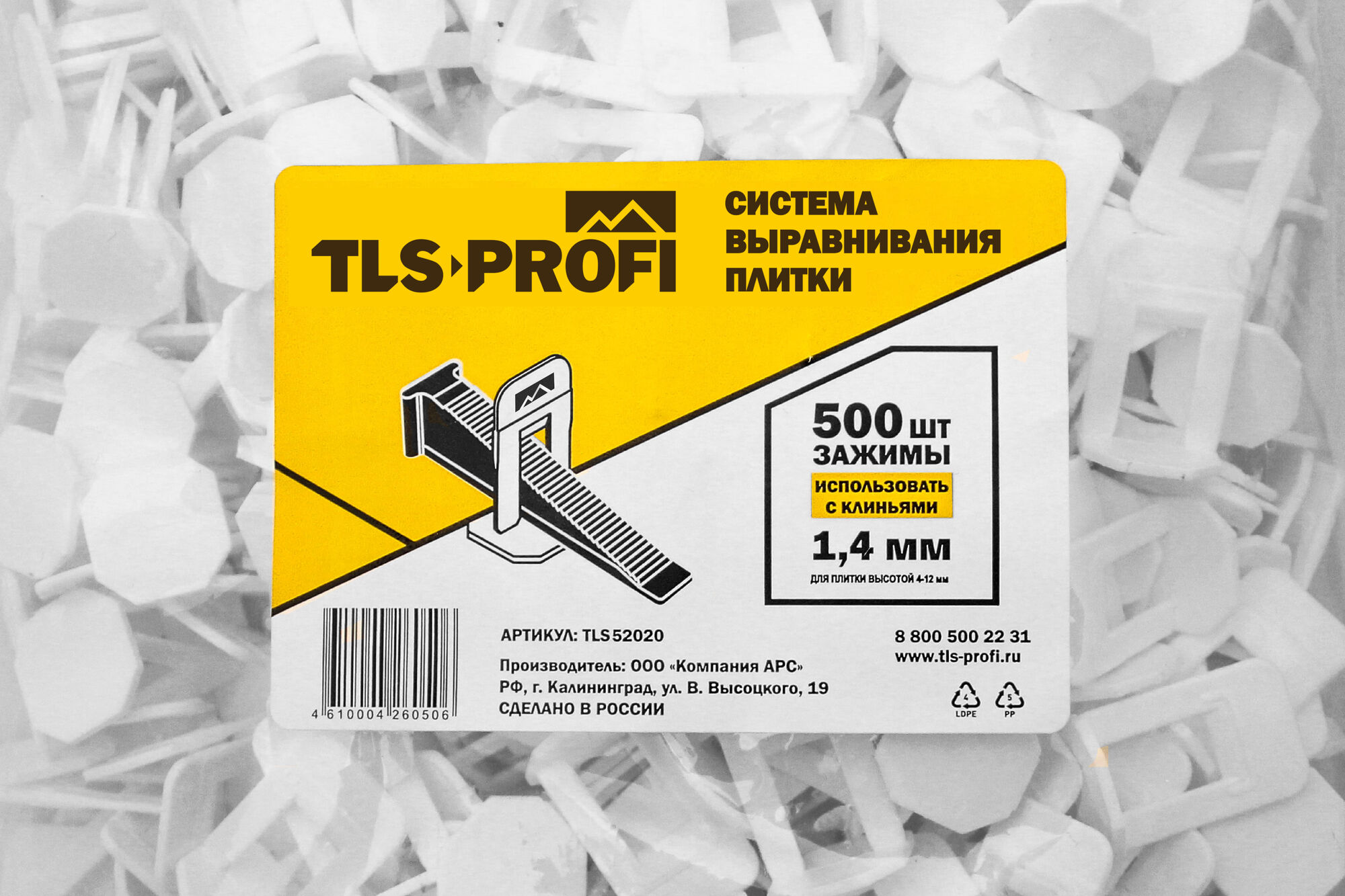 Зажим TLS-Profi 1,4 мм, 500 шт