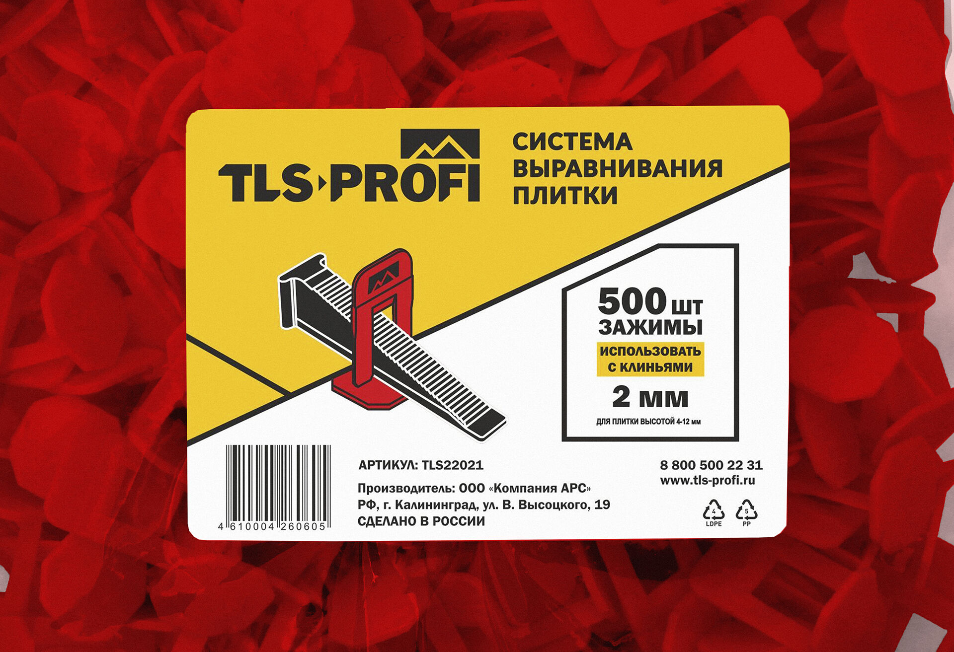 Зажим TLS-Profi 2 мм, 500 шт