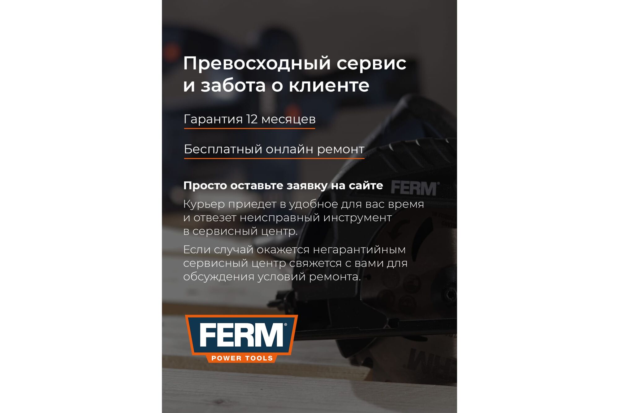 Лобзиковая пила FERM IND JSM1025P 5010000019, цена в Екатеринбурге от  компании ГЛОБАЛСТРОЙРТИ