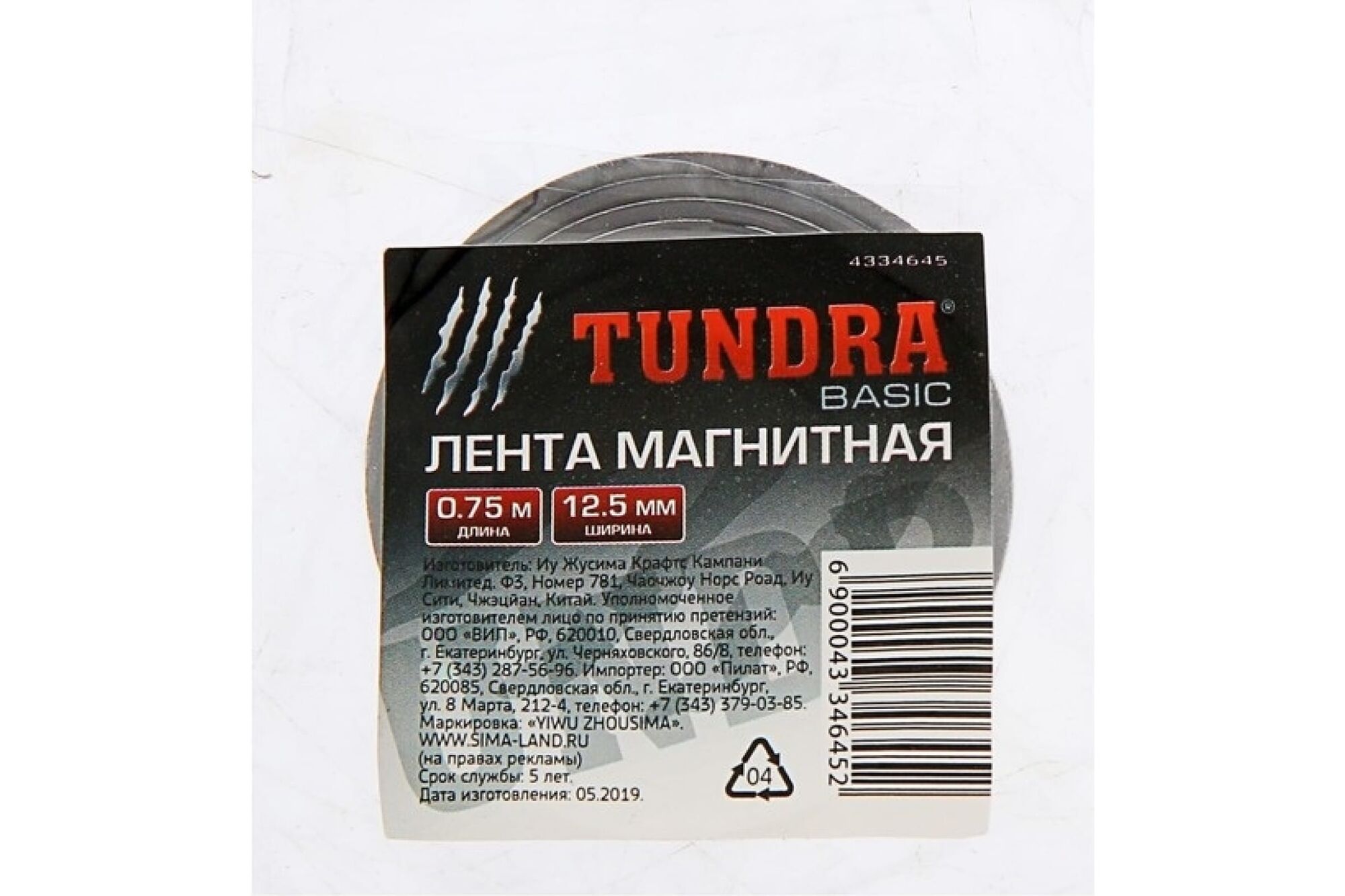 Магнитная лента TUNDRA с клеевым слоем, 12.5 х 1.5 мм,0.75 м 4334645 2