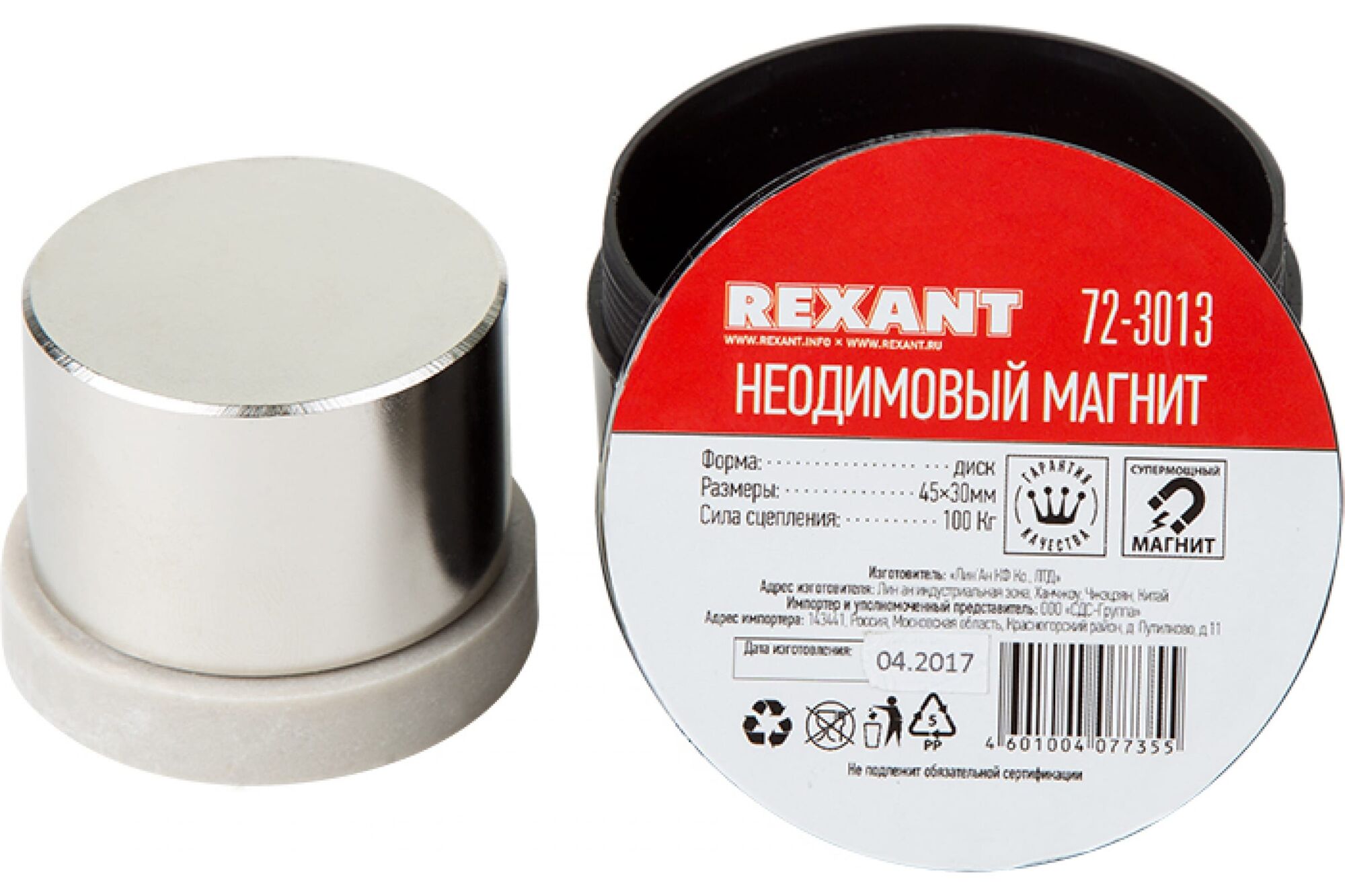 Неодимовый магнит диск 45х30 мм сцепление 100 кг REXANT 72-3013
