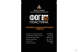 Пластина РУСИНТЕХ ФОГ-50 