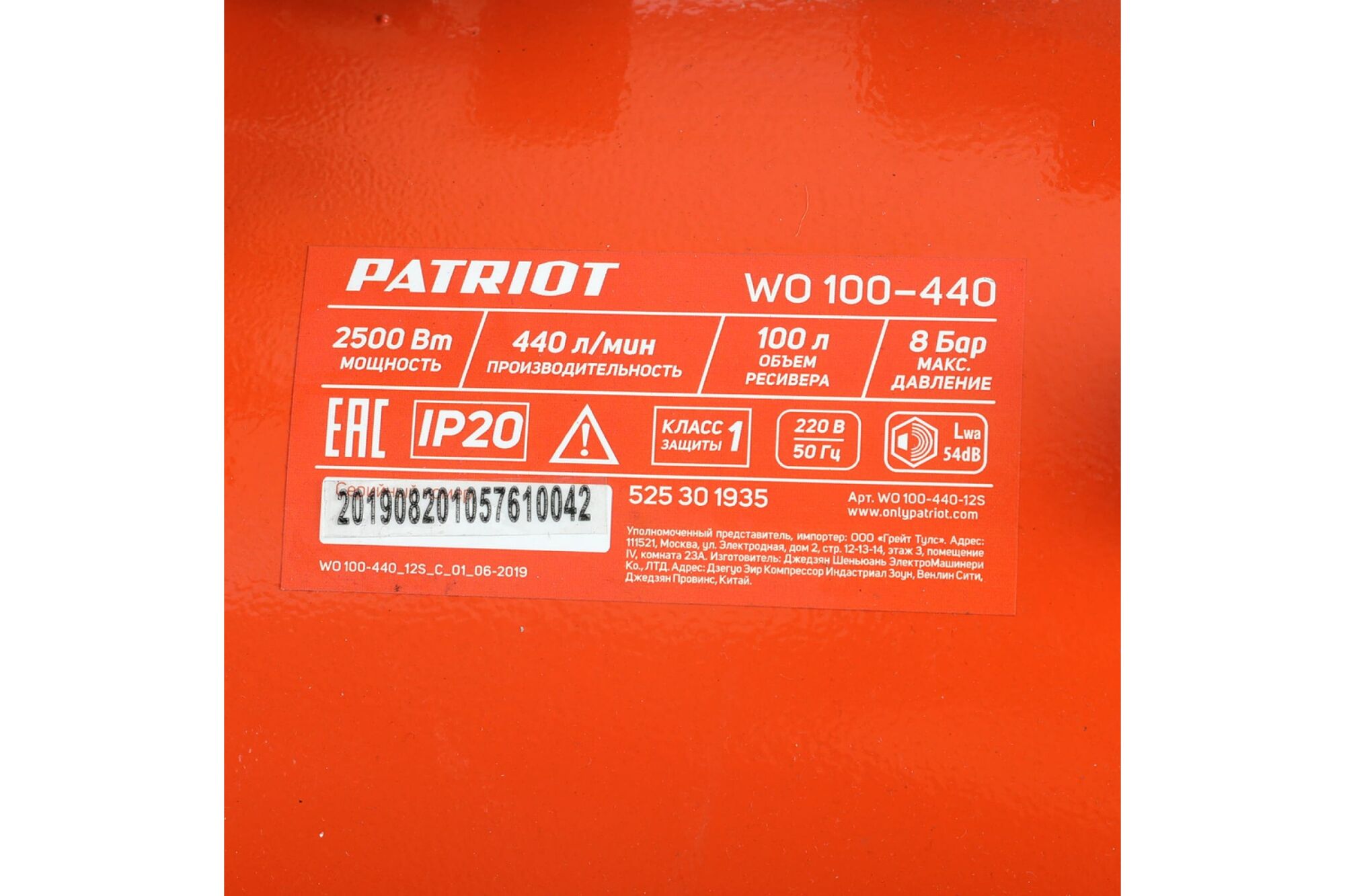Поршневой безмасляный компрессор PATRIOT WO 100-440 525301935 Patriot 14