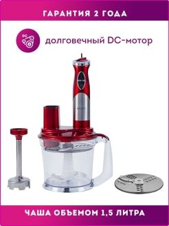 Кухонный комбайн GALAXY GL 2304 700Вт