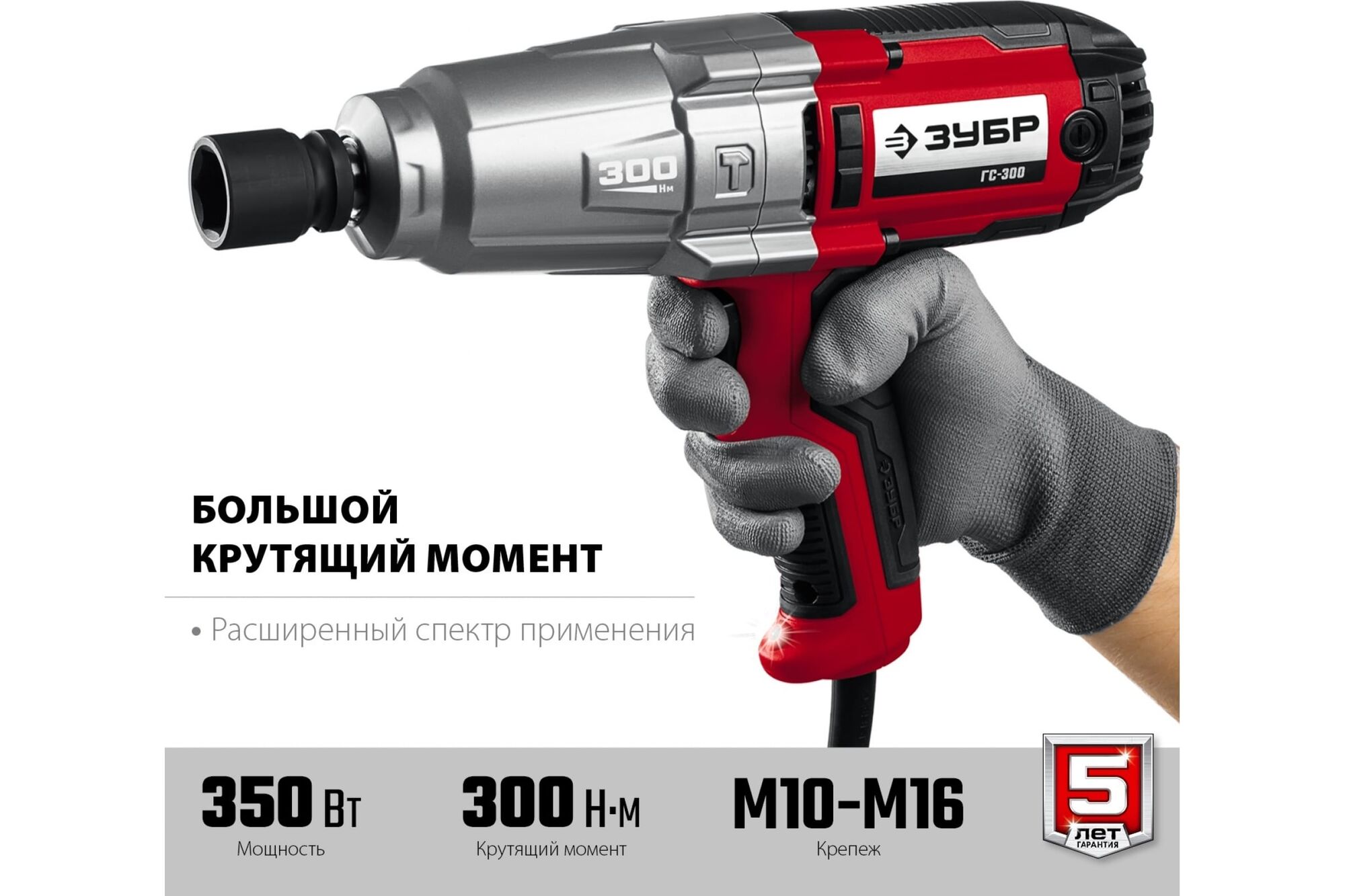 Гайковерт зубр gb 500 42