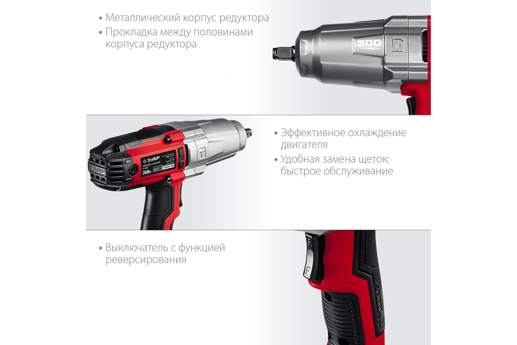 Зубр Гс 300 Купить